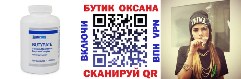 Купить где  Оса  БУТИРАТ оксибутират 