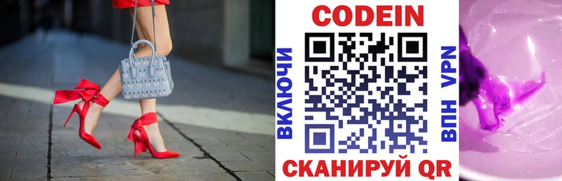 Купить  Оса  Кодеиновый сироп Lean Purple Drank 