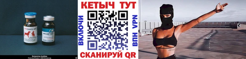 КЕТАМИН ketamine  Купить  Оса 