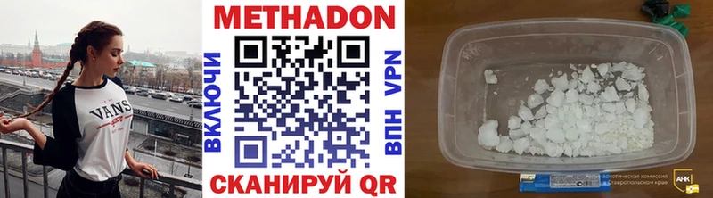 Купить где  Оса  Метадон кристалл 